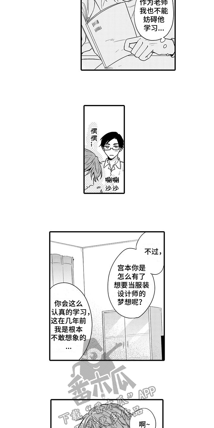 调皮小妖精图片漫画,第16章：感谢1图