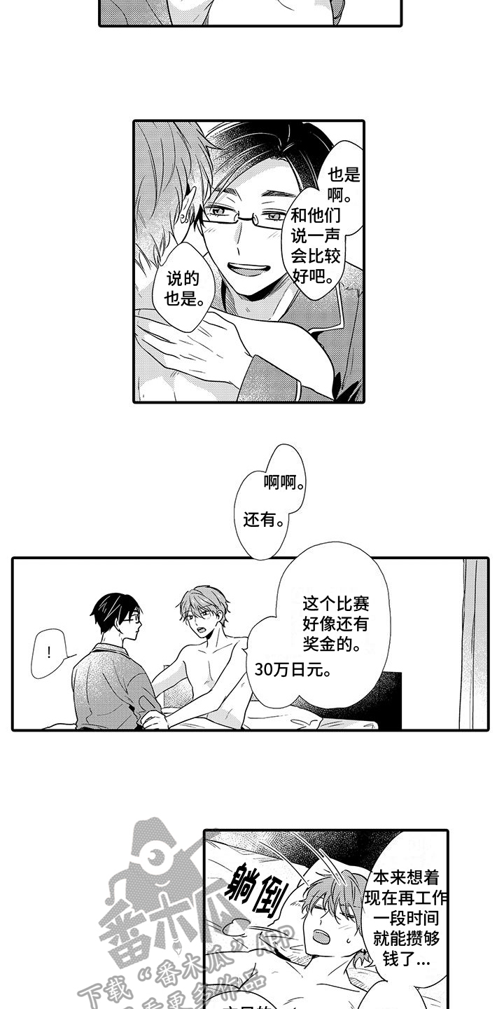 调皮小孩在线打鸡漫画,第15章：好消息1图