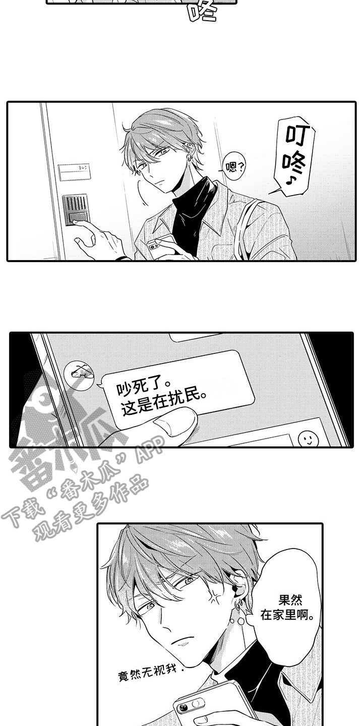 调皮的小妖精漫画,第9章：找上门2图