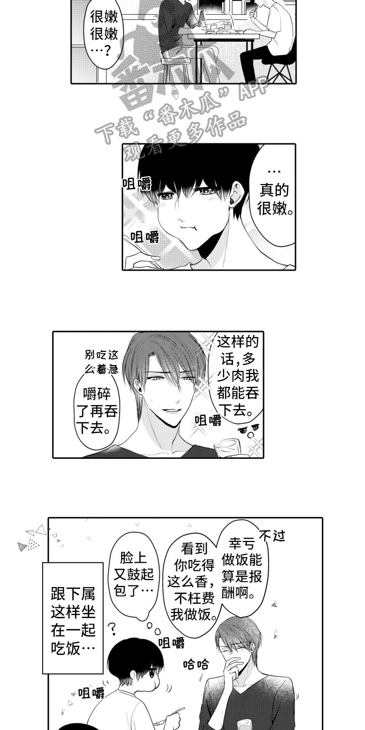 我的驱灵部下漫画,第5章：为了驱灵1图