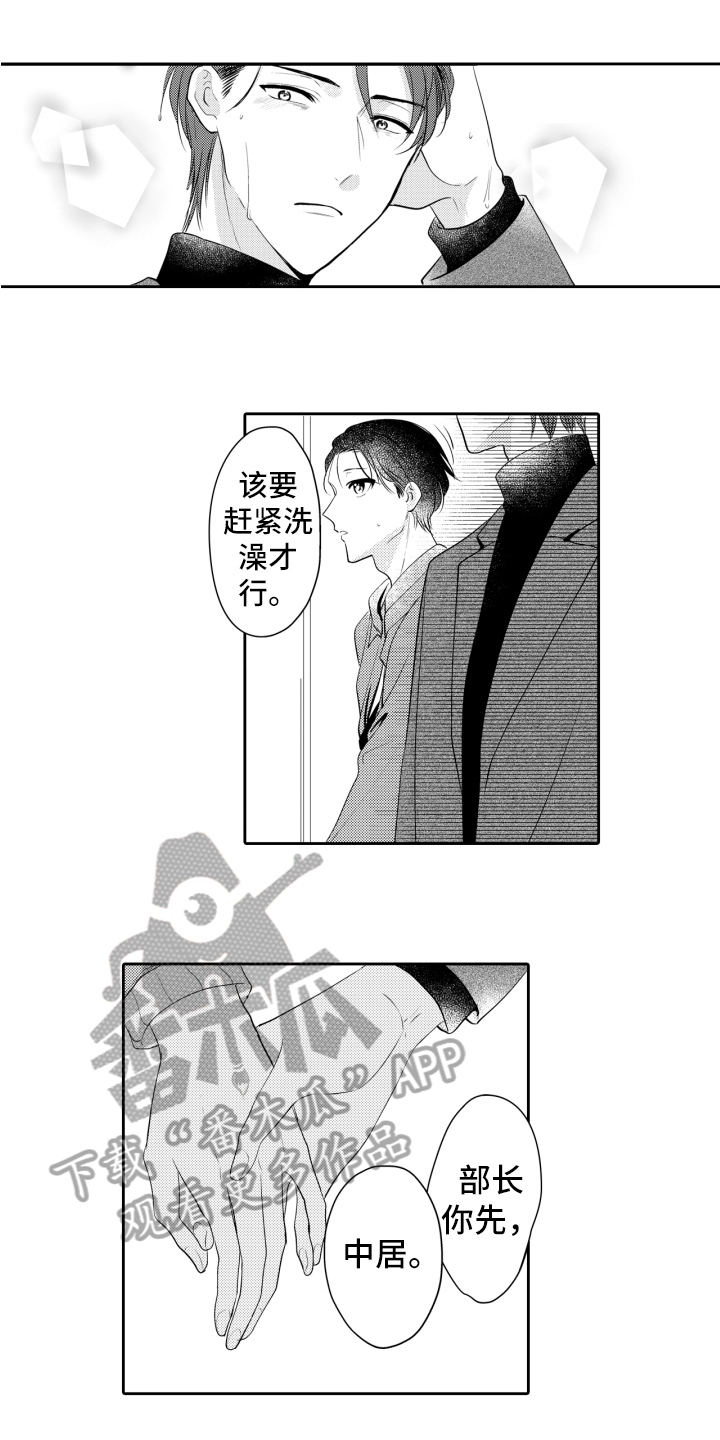 我的驱灵部下漫画,第18章：喜欢2图