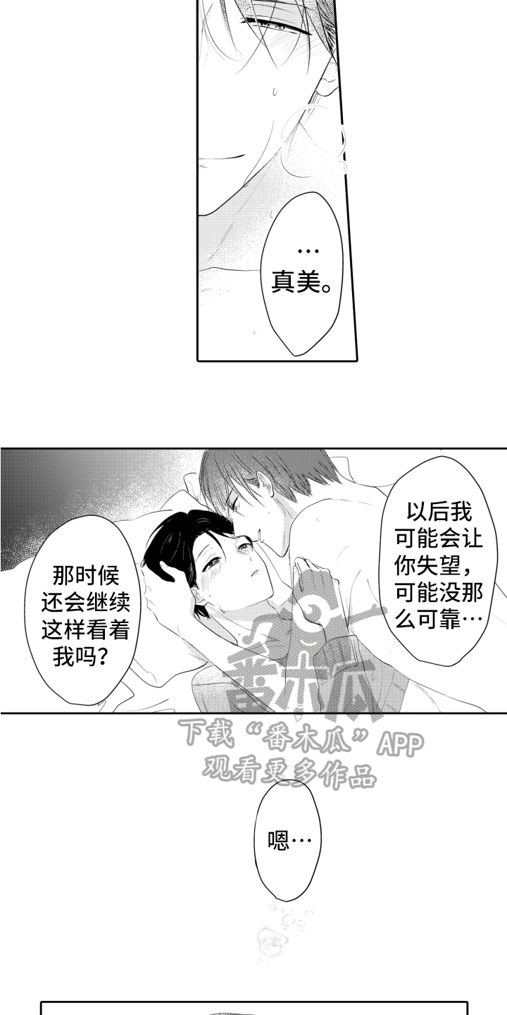 我的驱灵部下漫画,第21章：无需理由【完结】2图