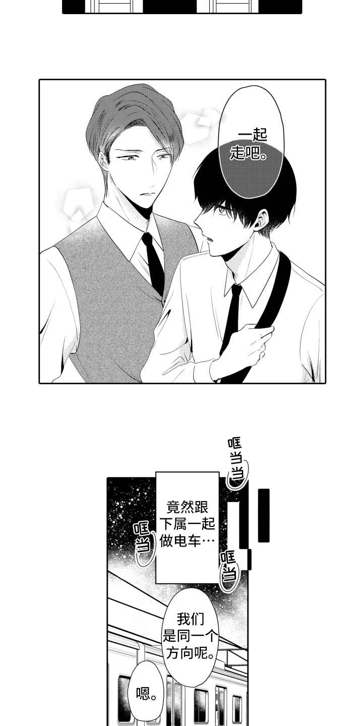 我的驱灵部下漫画,第2章：邀请2图