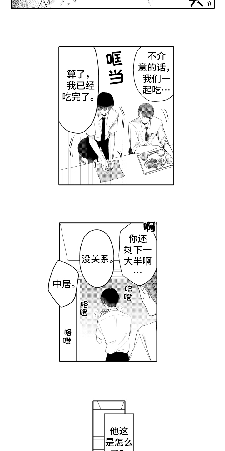 我的驱灵部下漫画,第6章：带回家2图