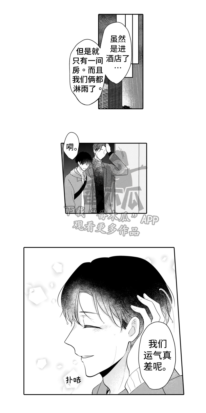 我的驱灵部下漫画,第18章：喜欢1图