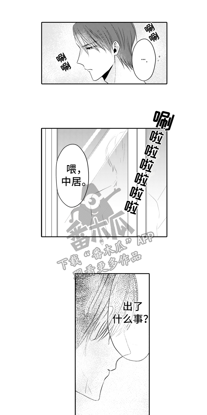 我的驱灵部下漫画,第7章：自卑1图