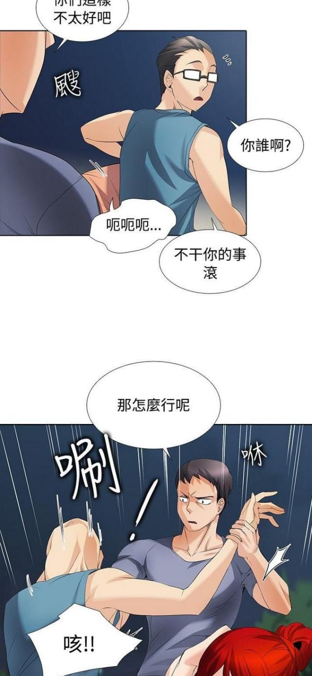 奇妙的命运电视剧完整版60集全漫画,第43话2图