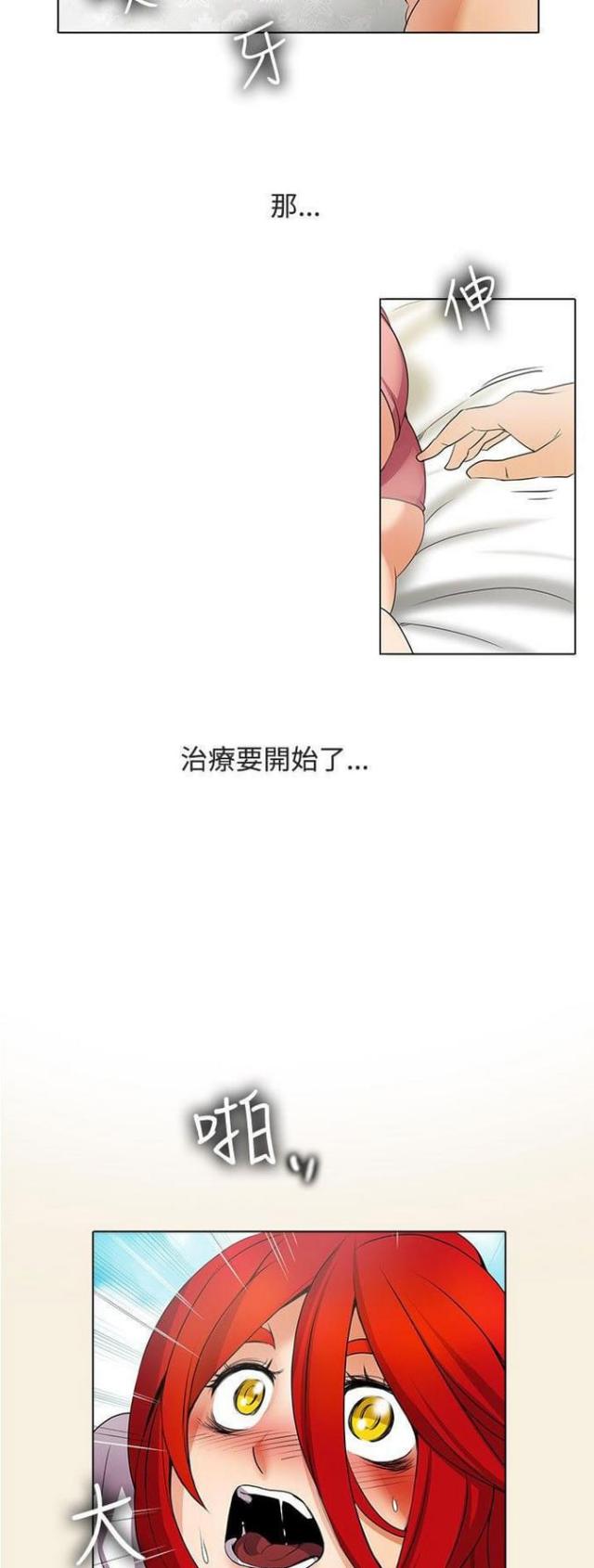 奇妙通告日综艺免费观看完整版漫画,第33话2图