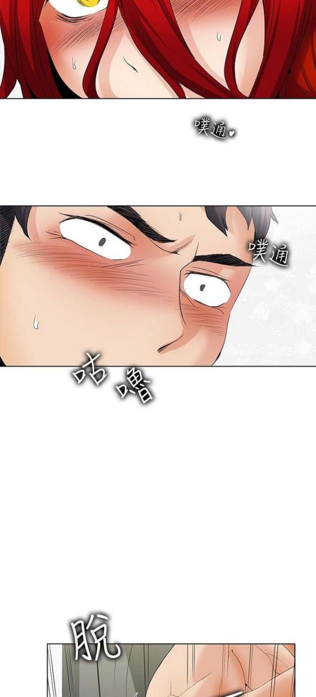 奇妙同居漫画免费阅读漫画,第36话2图