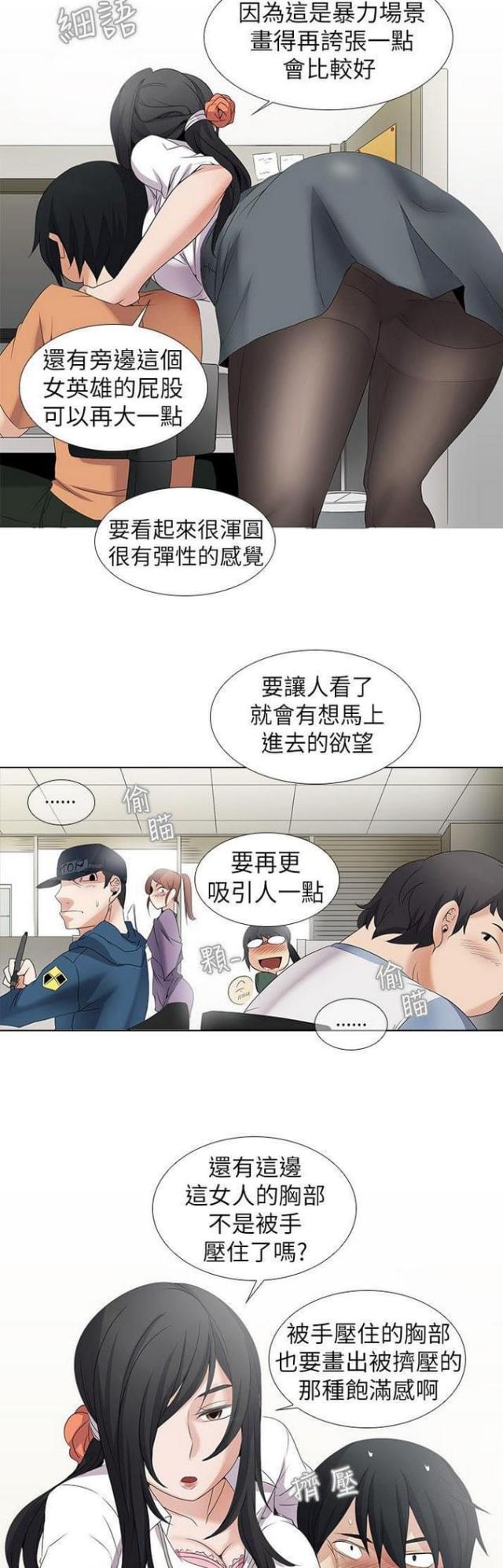 奇妙萌可第三季片段漫画,第7话2图