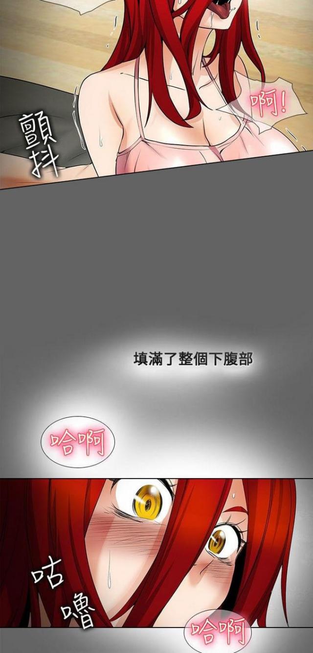 奇妙通告日综艺在线看漫画,第30话2图