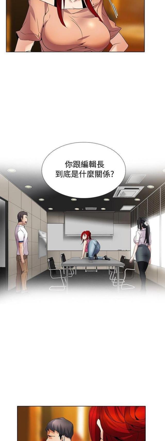 奇妙同居漫画,第40话2图