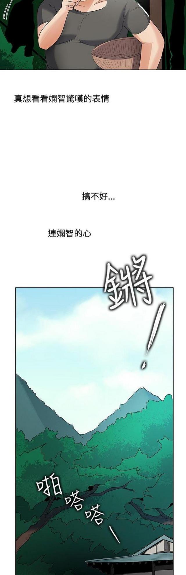 奇妙同居逢见梨花漫画全集漫画,第50话2图