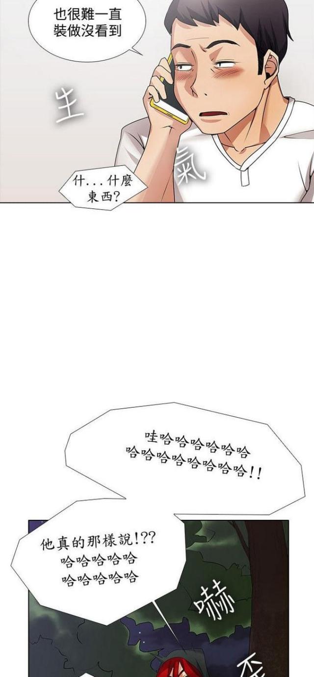 奇妙仙子漫画,第25话2图