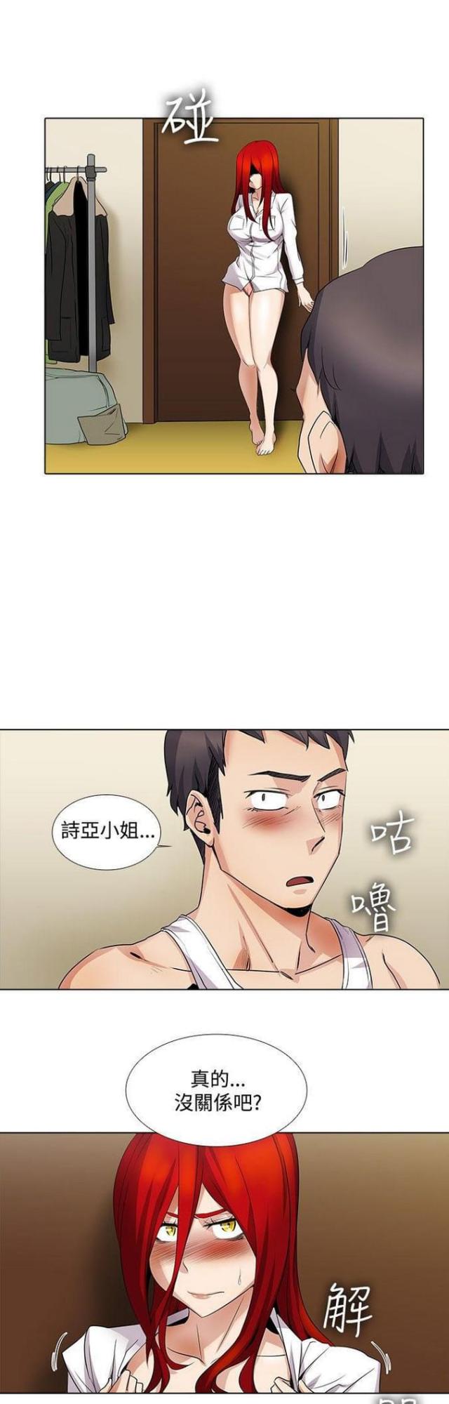 奇妙萌可玩具漫画,第27话1图