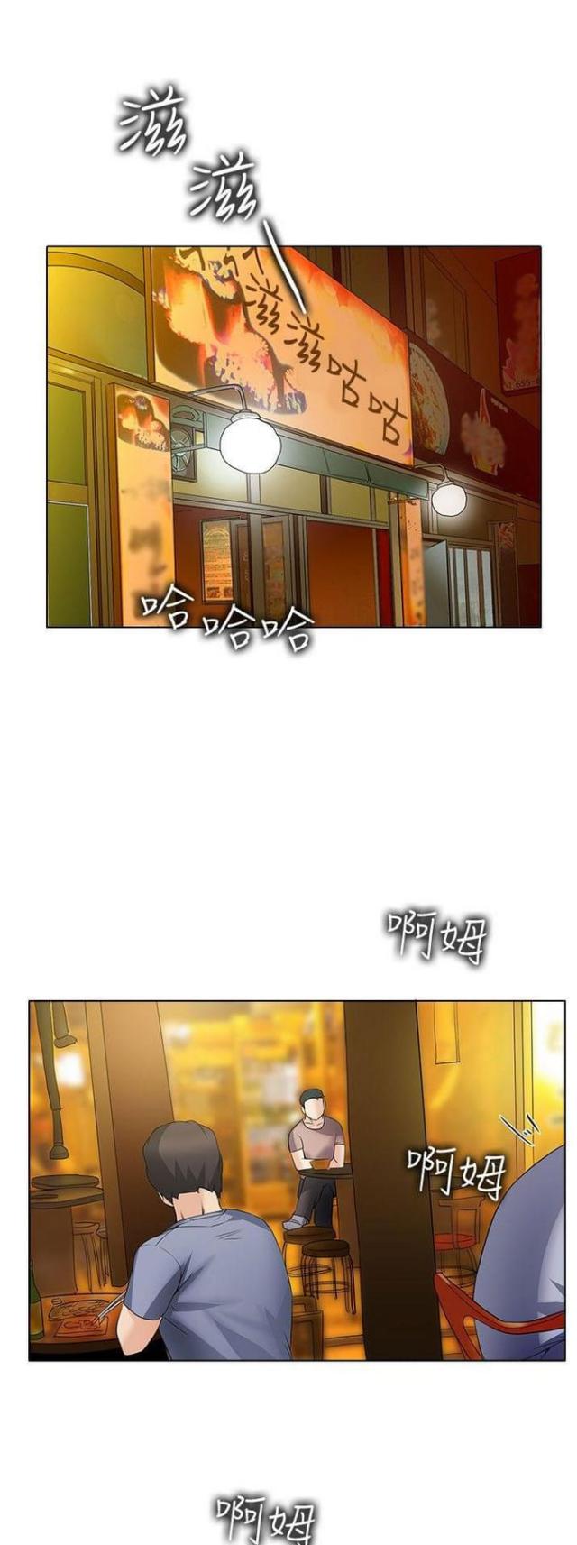 奇妙通告日柳舟记漫画,第39话1图