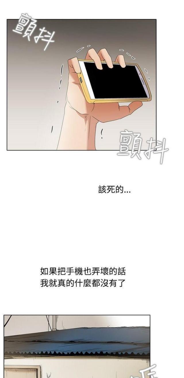 奇妙通告日柳舟记视频漫画,第8话1图