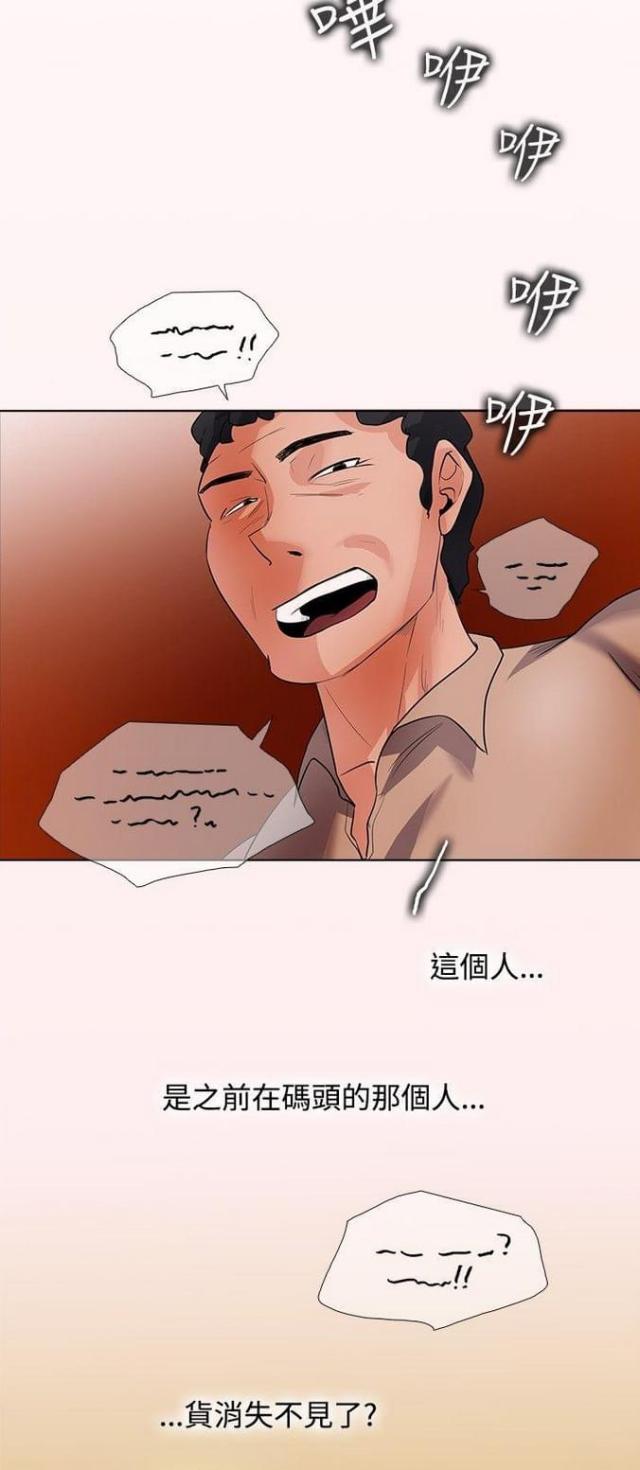 奇妙仙子漫画,第51话2图