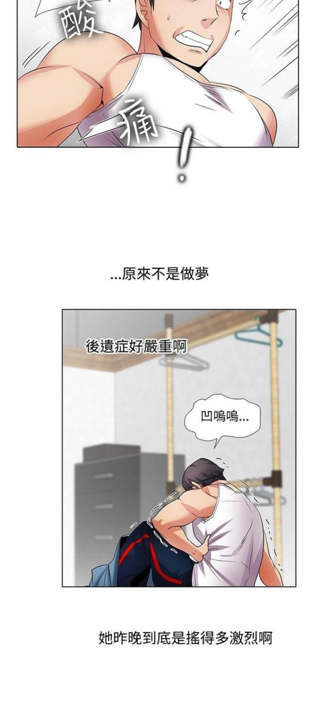 奇妙通告日现在改名叫啥漫画,第31话1图