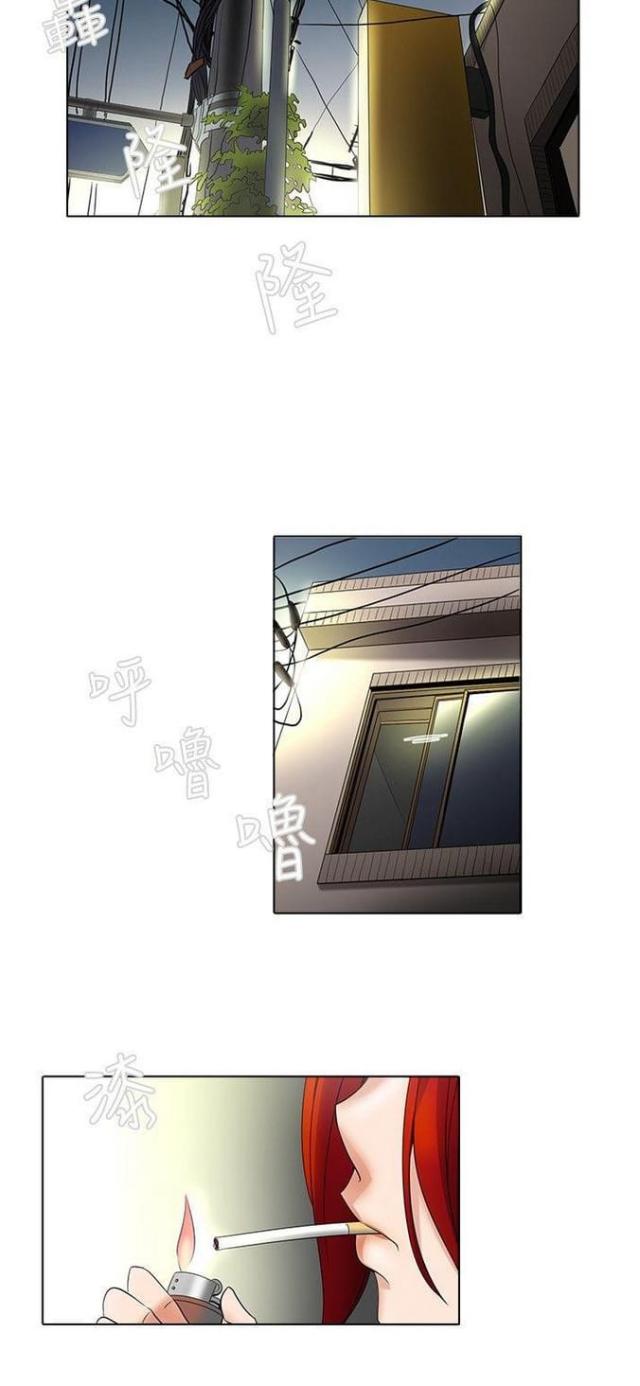 奇妙同居漫画,第13话1图