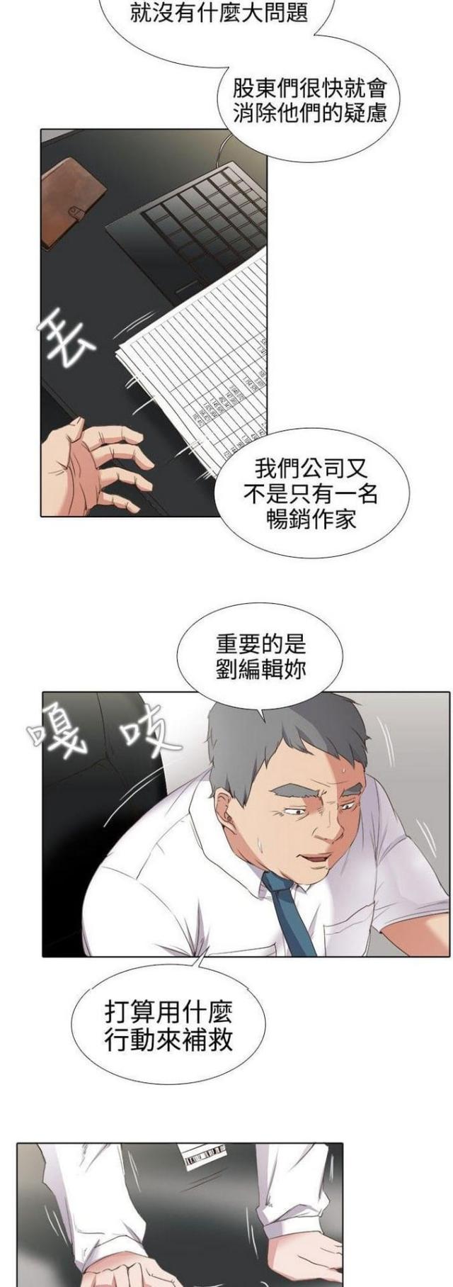 奇妙通告日何秋亊漫画,第1话1图