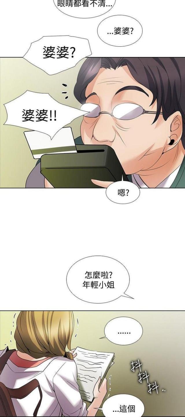 奇妙的同居电影完整版漫画,第46话1图