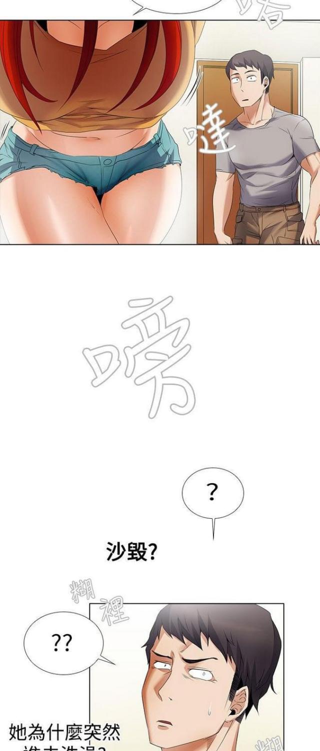 奇妙萌可玩具漫画,第11话1图