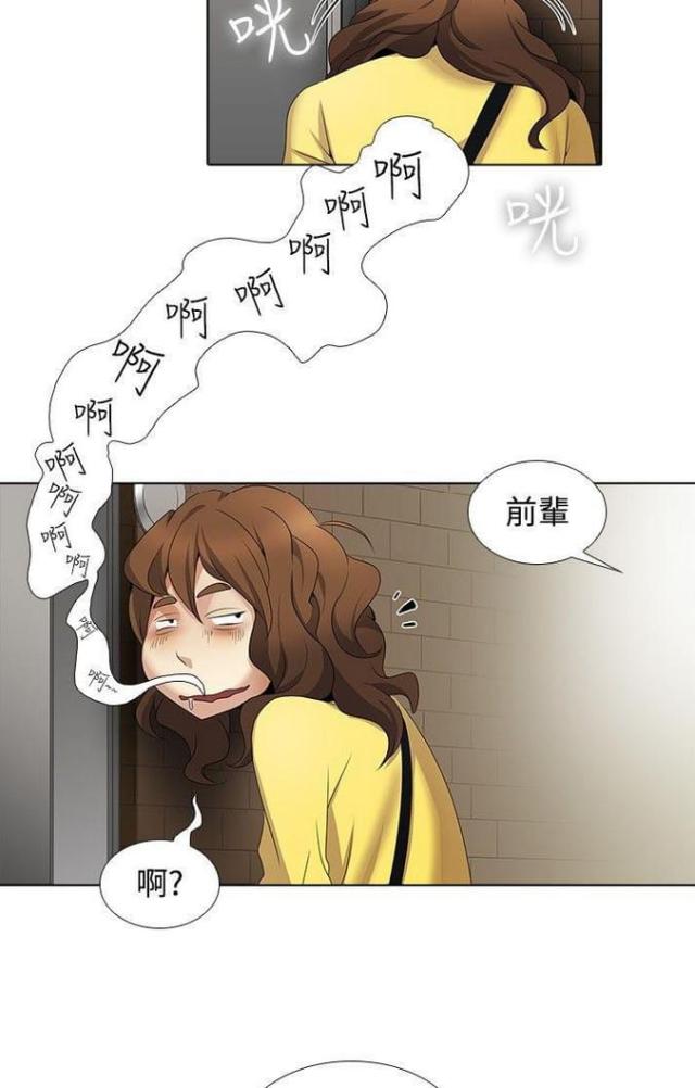 奇妙的食光漫画,第16话1图