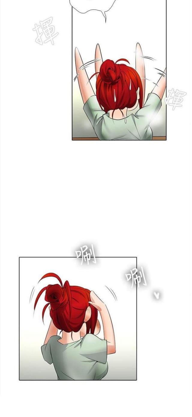 奇妙同居漫画,第13话2图