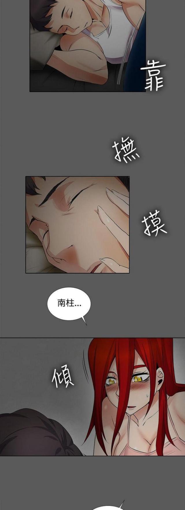 奇妙通告日节目漫画,第29话2图