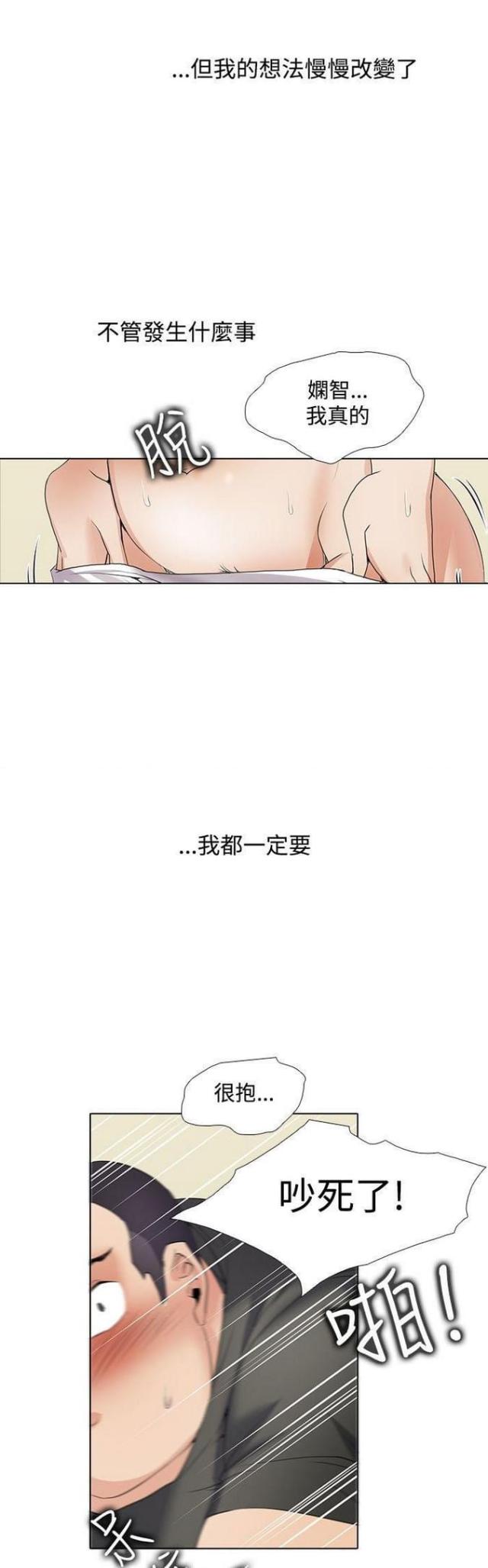 奇妙同居生活动漫漫画,第48话1图