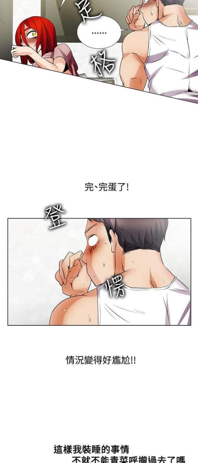 奇妙通告日柳舟记视频漫画,第35话1图