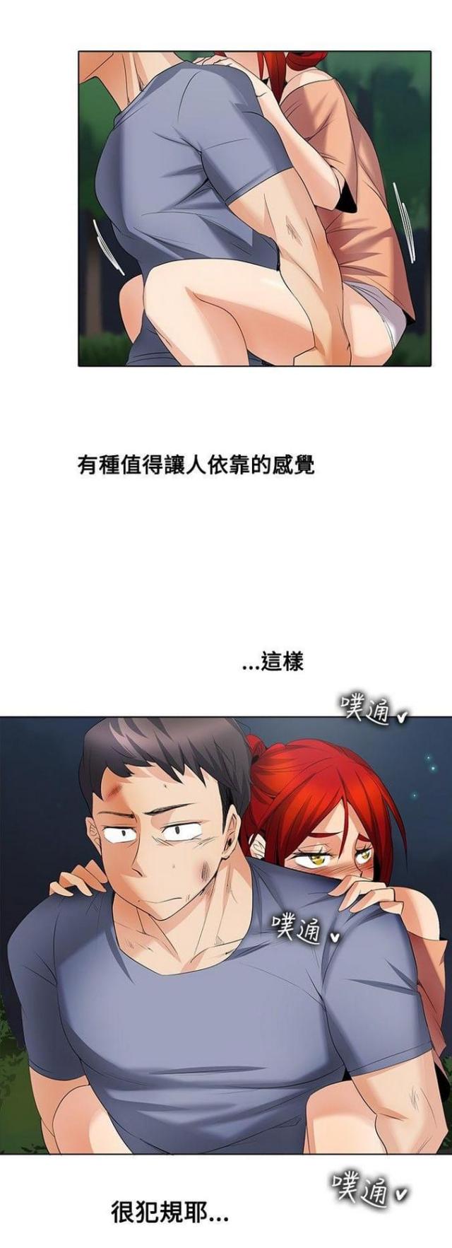 奇妙萌可第二季26漫画,第44话1图