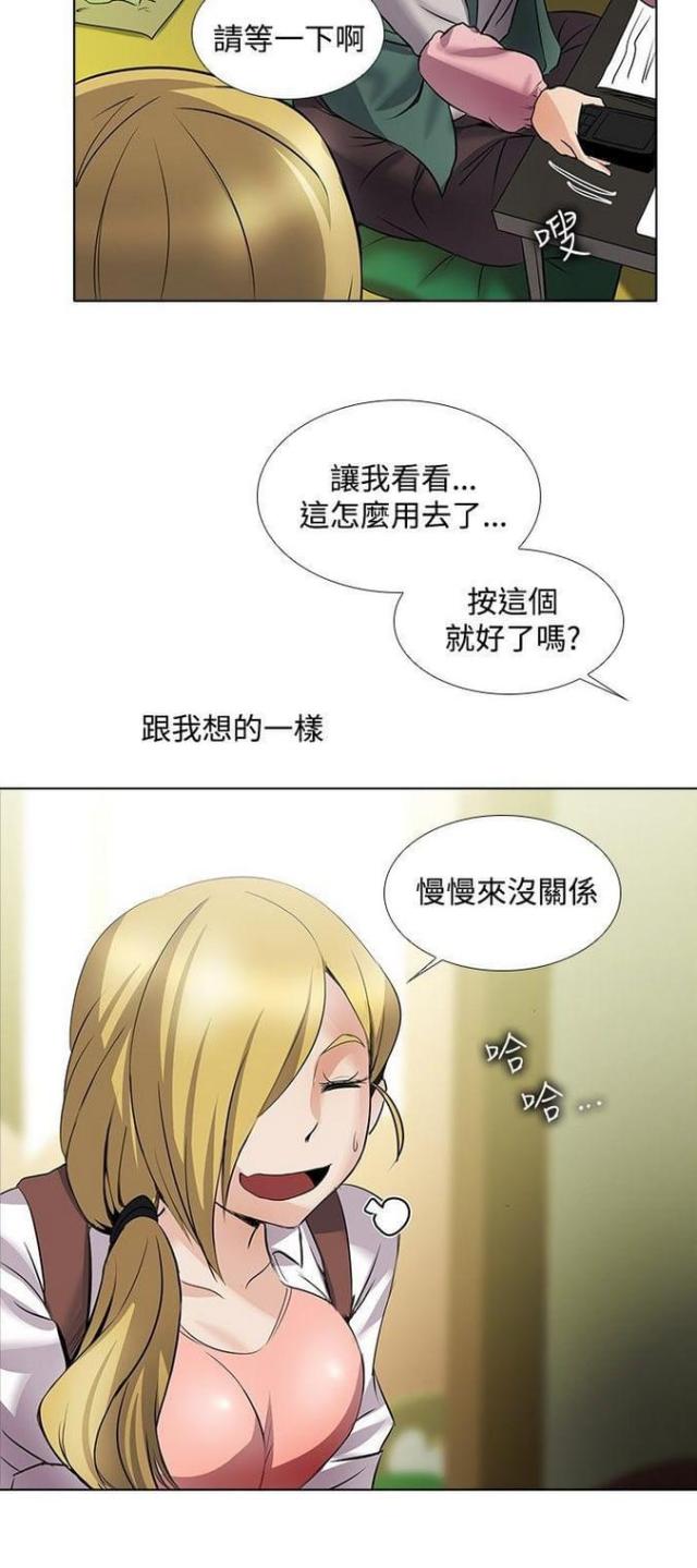 奇妙通告日柳舟记视频完整漫画,第46话2图