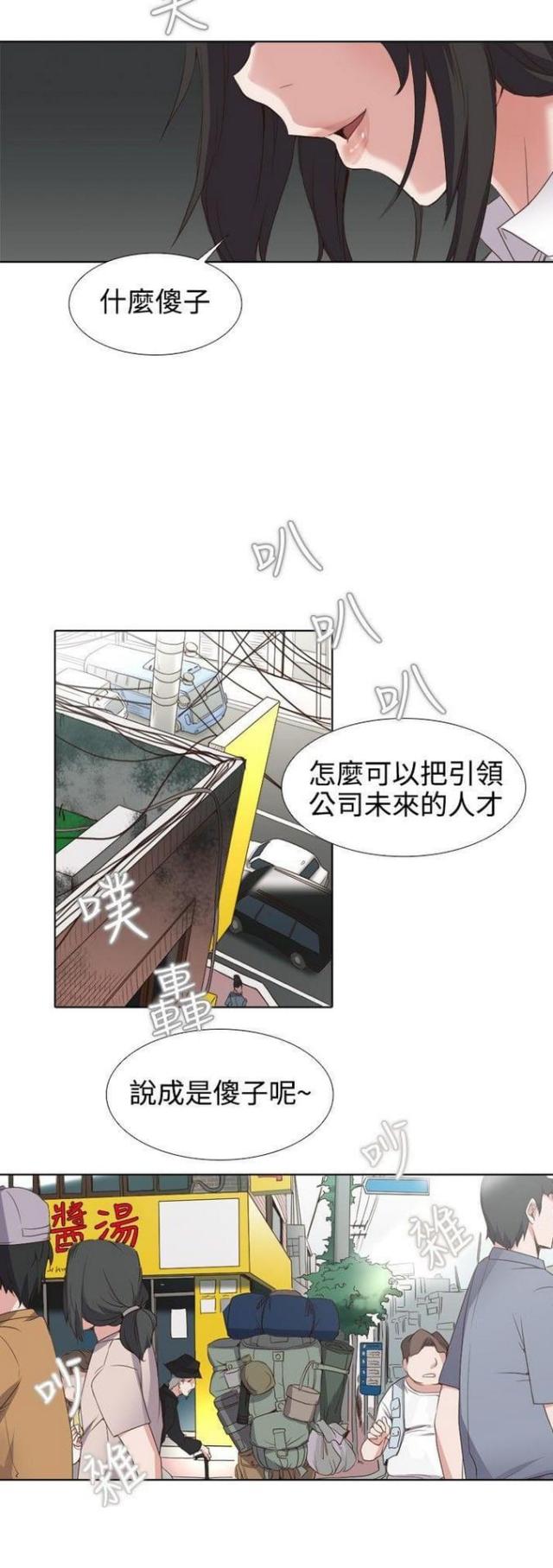 奇妙同居漫画,第1话1图