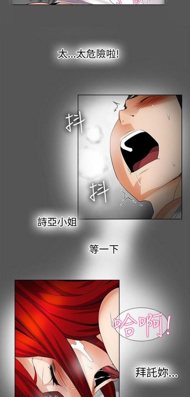 奇妙通告日免费观看漫画,第30话1图