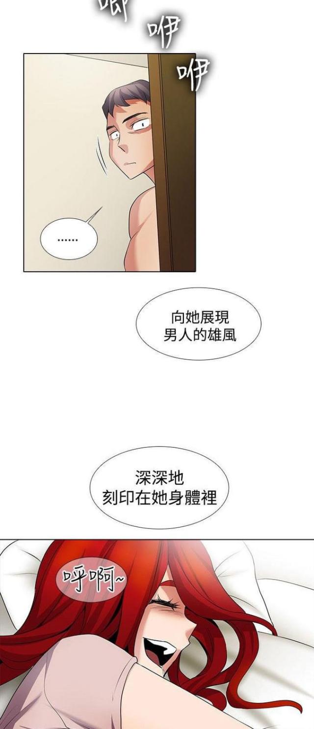 奇妙同居漫画,第31话1图