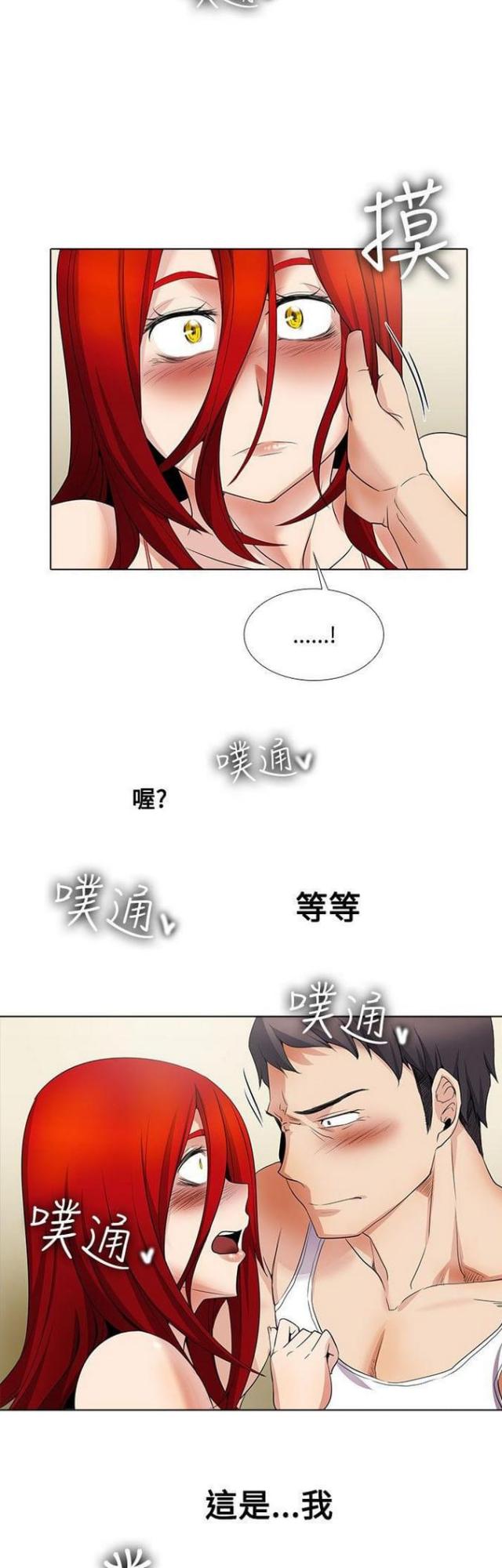 奇妙萌可玩具漫画,第27话2图