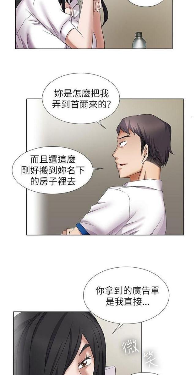 奇妙通告日在线看免费版漫画,第18话1图