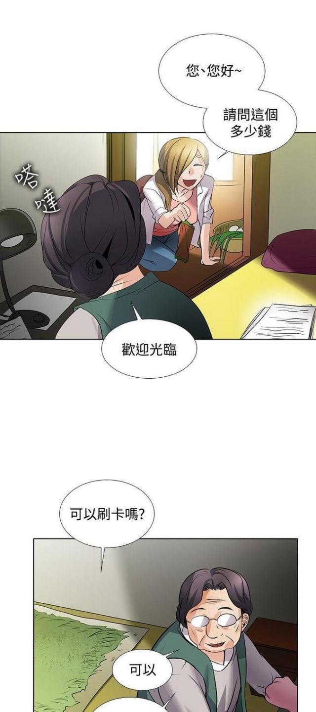 奇妙通告日柳舟记视频完整漫画,第46话1图