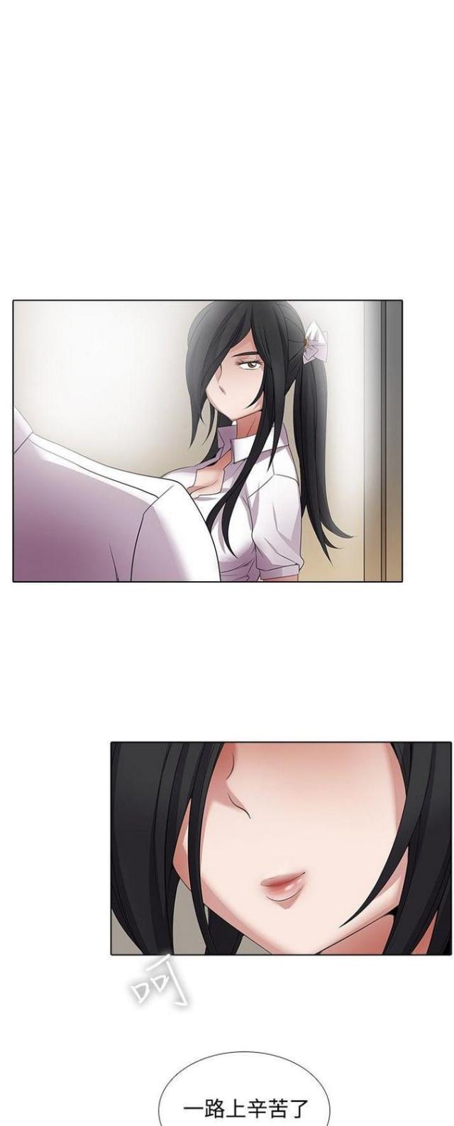 奇妙同居漫画,第17话1图