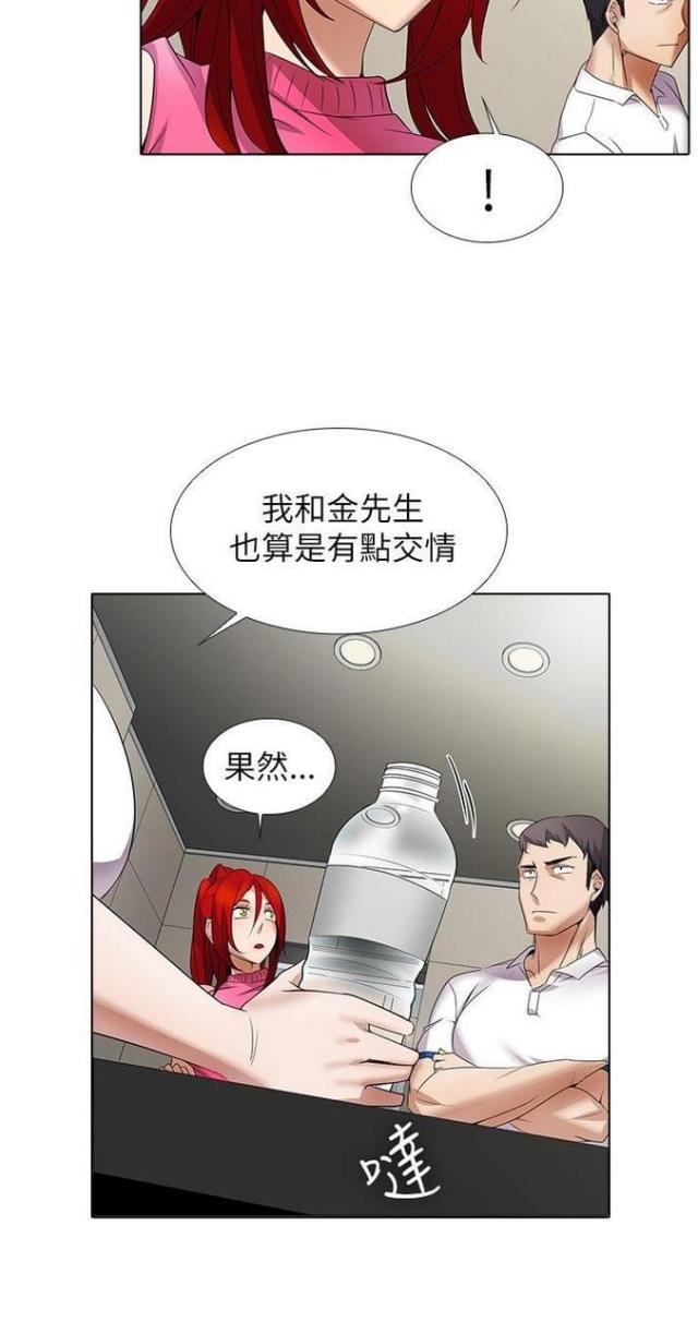 奇妙通告日在线看免费版漫画,第18话1图