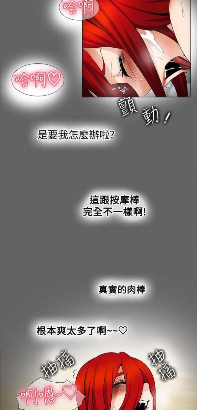 奇妙通告日综艺在线看漫画,第30话1图