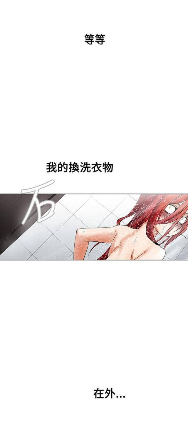 奇妙同居漫画,第11话1图