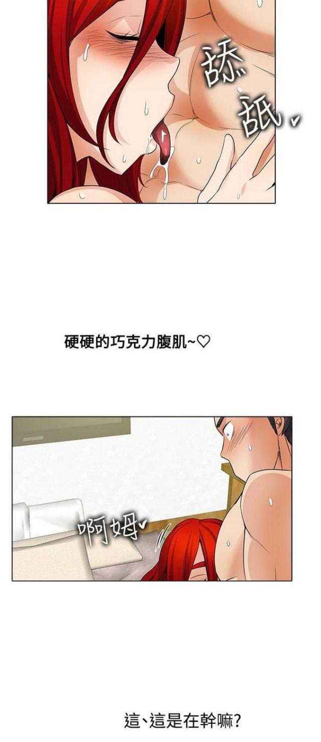 奇妙通告日免费观看漫画,第38话1图