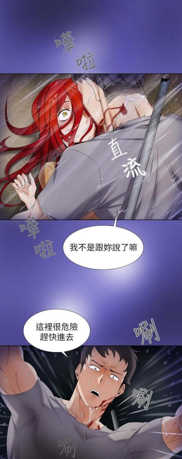 奇妙的一家人韩剧漫画,第10话2图