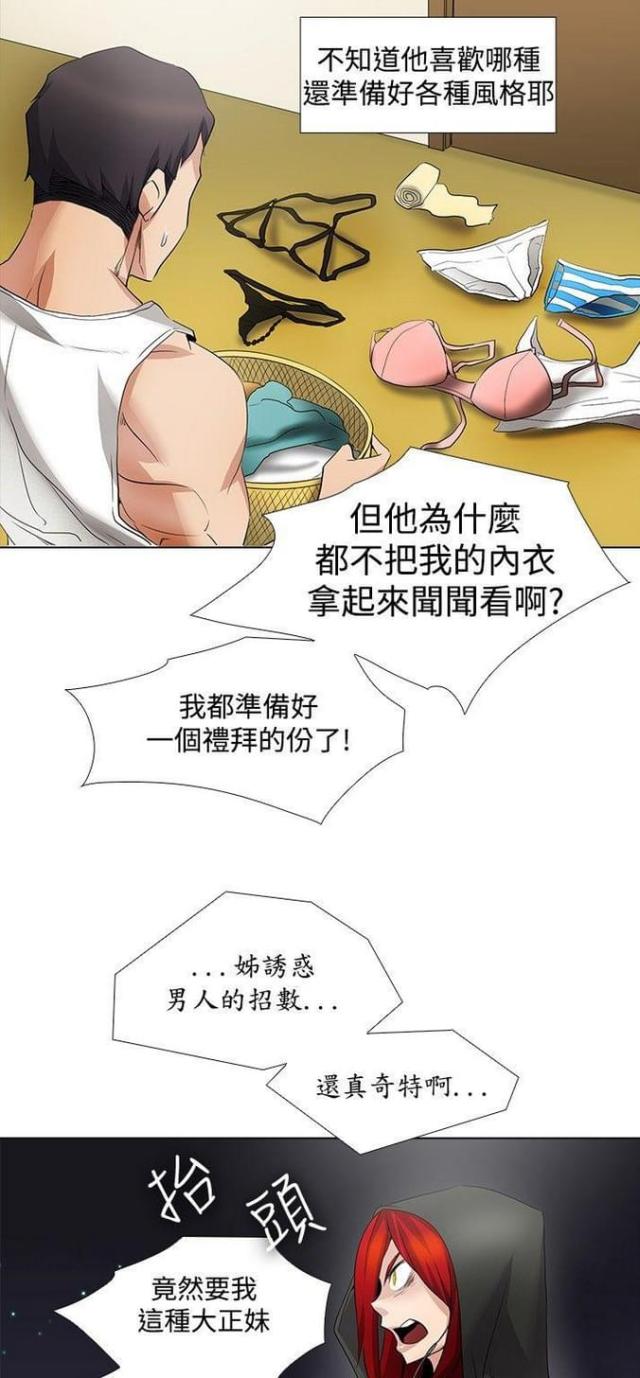 奇妙通告日柳舟记视频漫画,第25话2图