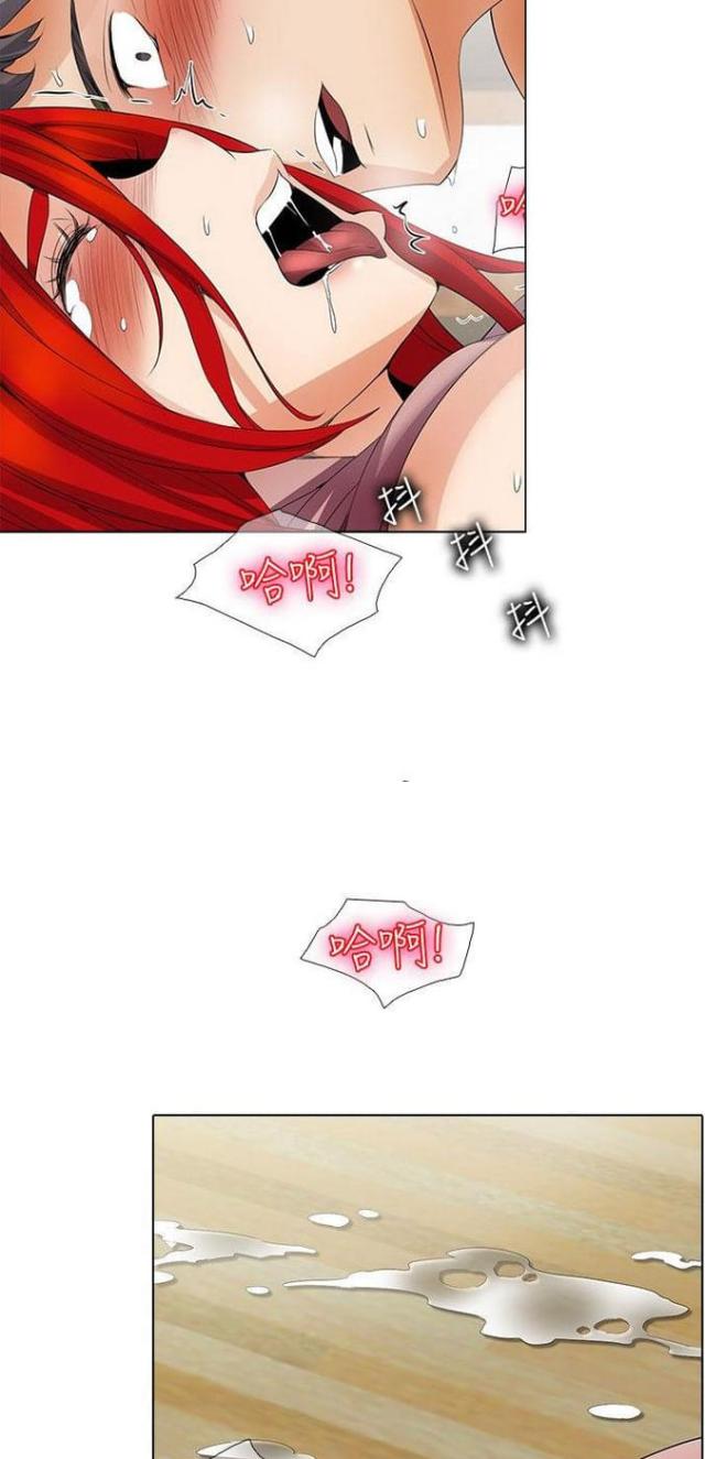 奇妙同居漫画,第37话1图