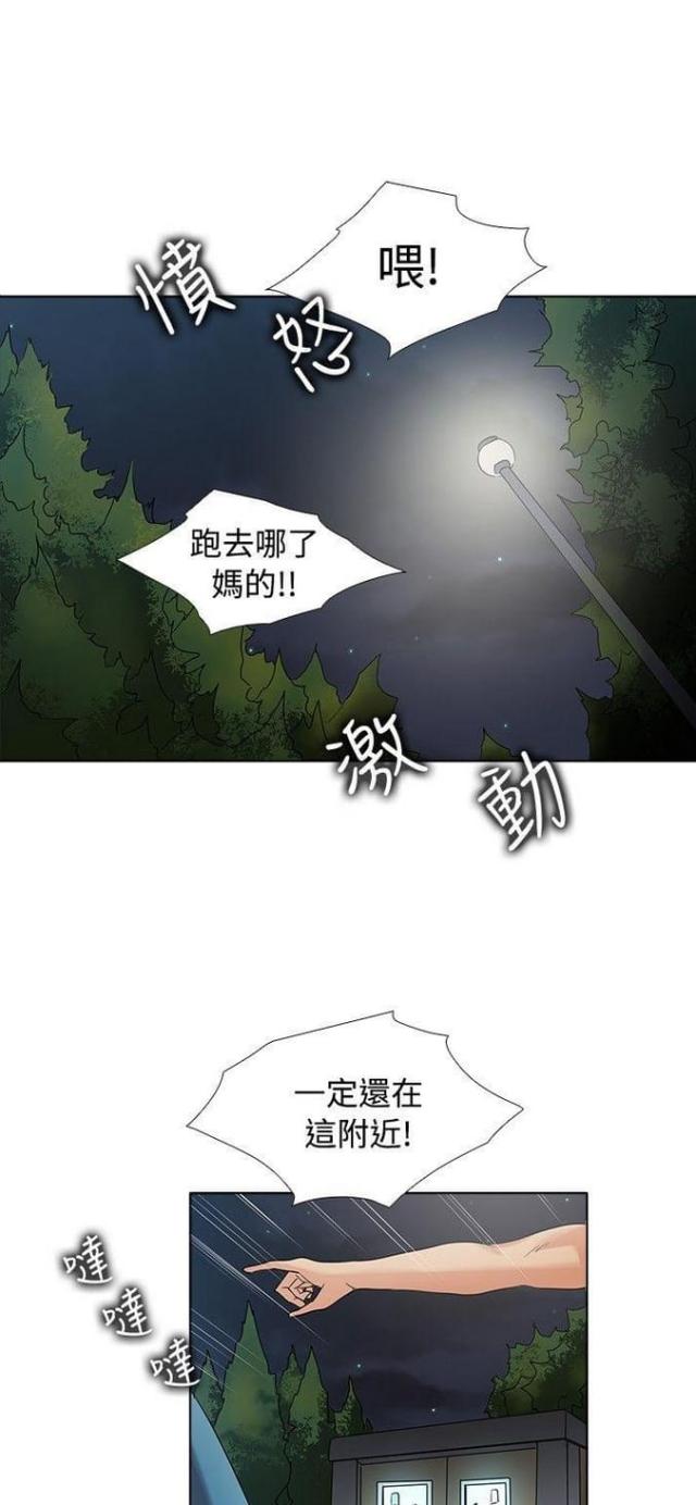 奇妙的同居电影漫画,第43话1图