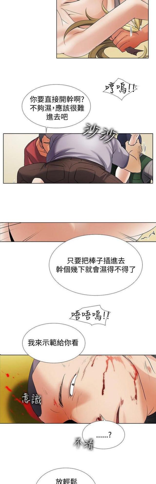 奇妙通告日柳舟记视频漫画,第50话1图